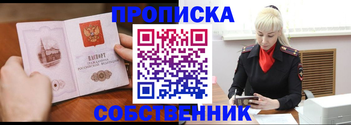 миграционный учет в Томске