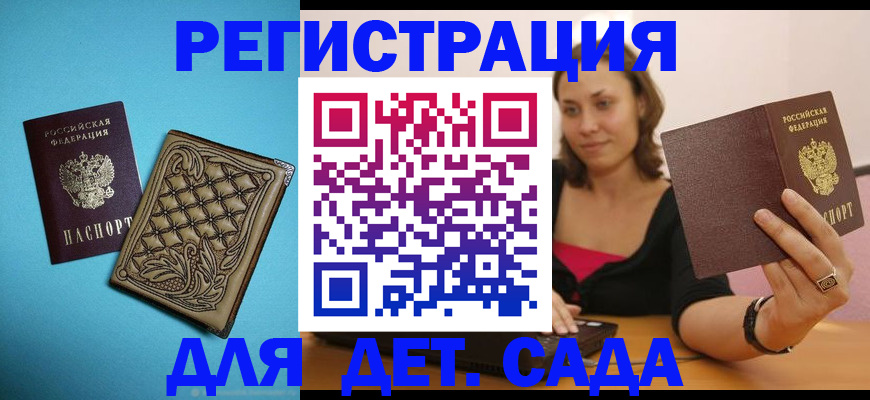 прописка поиск в Томске
