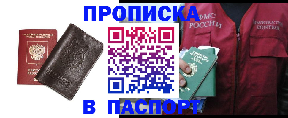 найти адрес прописки в Томске
