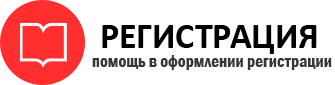 прописка в Томске id307185